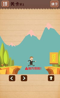 最囧游戏攻略32