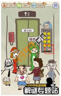 坑爹游戏8第关攻略