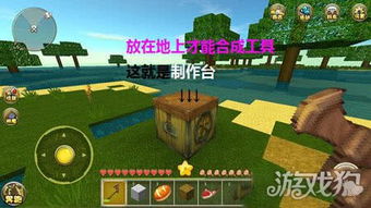 游戏 攻略 迷你世界