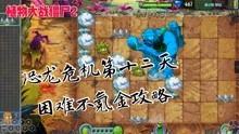 恐龙危机1攻略游戏