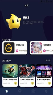 韩国攻略游戏app