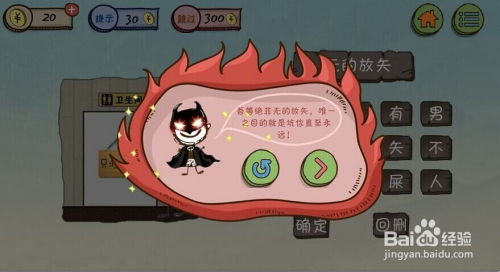 坑爹小游戏攻略3