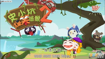 史最坑游戏2攻略