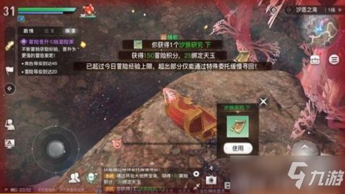汐 游戏攻略