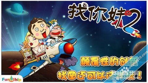 最奇葩游戏攻略