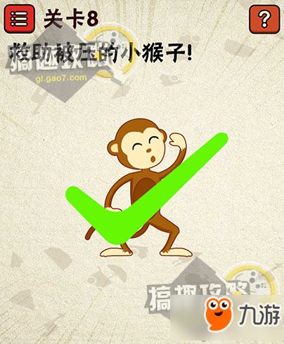 囧人游戏2攻略