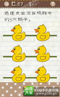 最囧游戏2攻略八