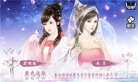 君心我心游戏攻略