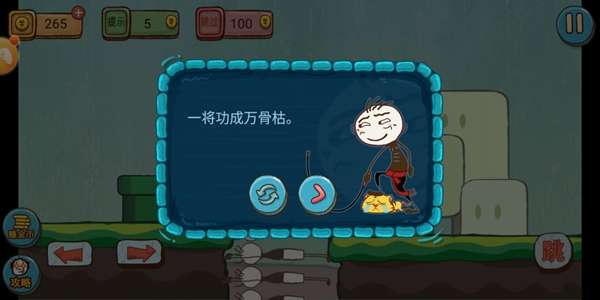 史上最坑游戏攻略22