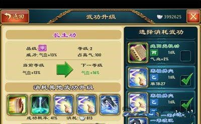 游戏q 攻略