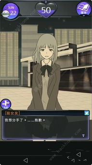 游戏前女友攻略