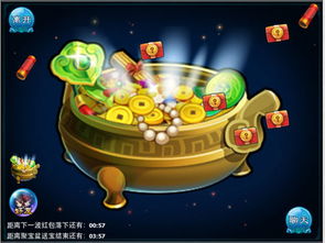 聚宝盆游戏攻略