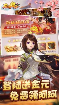 东宫游戏攻略