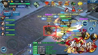 剑侠情缘3攻略游戏