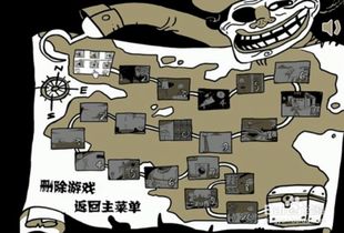 坑爹游戏2攻略5