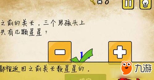 最囧游戏我kao的攻略