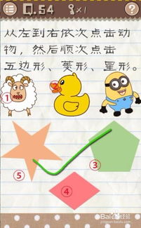 囧游戏2游戏攻略36