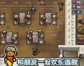 游戏攻略逃脱者