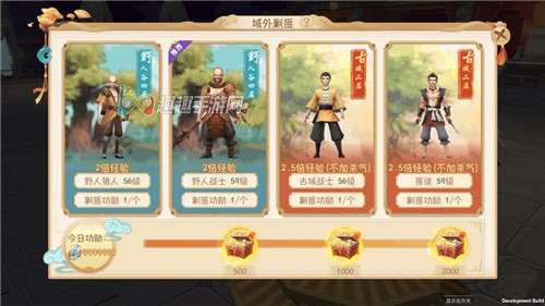 鹿鼎记升级攻略游戏