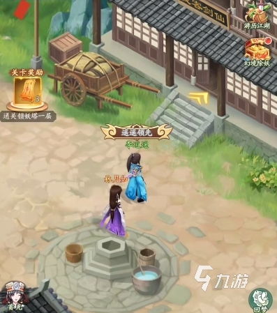 仙剑游戏官网攻略