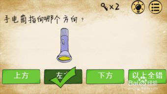 最囧游戏攻略吸烟