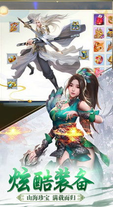 逍遥游游戏攻略