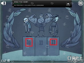 史上最难暴走的游戏攻略