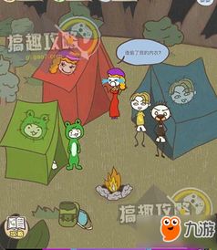 坑爹游戏12关攻略