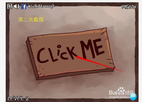最贱小游戏3攻略