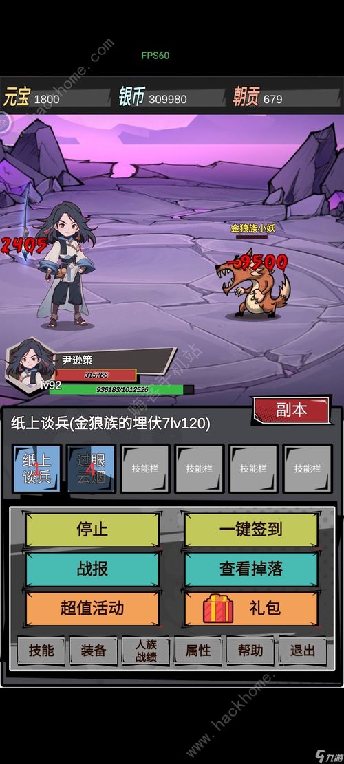 这不是游戏的攻略