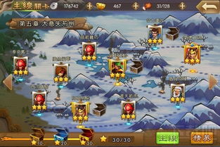 三国战记游戏攻略