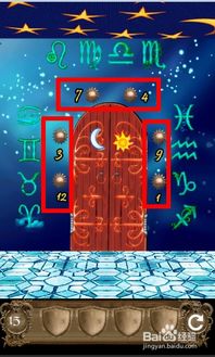 100扇门攻略游戏