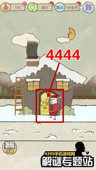 坑爹游戏圣诞版攻略