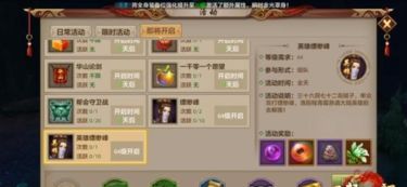 天龙八部游戏攻略怎么