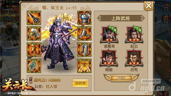 关云长游戏攻略