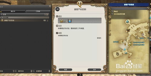 游戏妻管严攻略