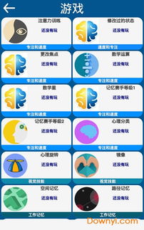 mind games游戏攻略