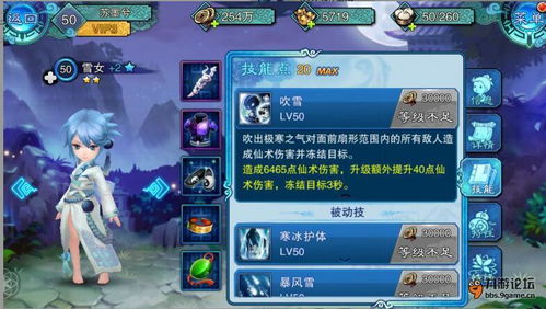 仙剑五游戏攻略