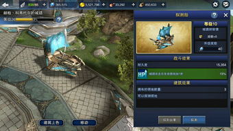 劫难船游戏攻略