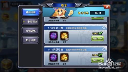 游戏之城训练攻略