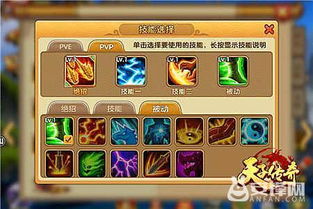 天子传奇游戏攻略