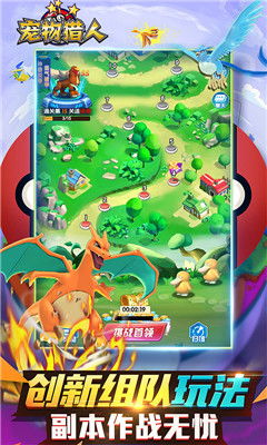 宠物猎人攻略游戏