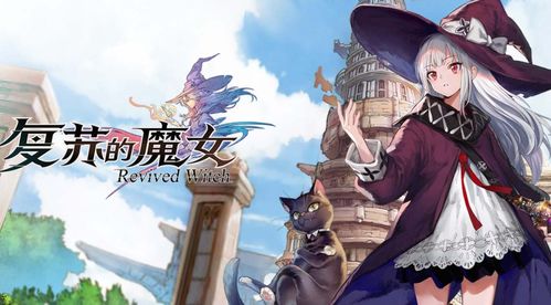 钢铁魔女游戏攻略