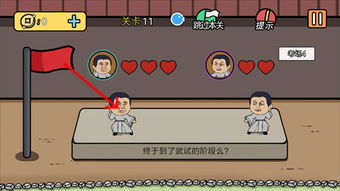 奇葩游戏2攻略