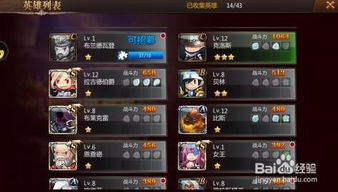 复仇英雄游戏攻略