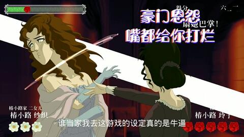 鬼畜游戏 桃 攻略
