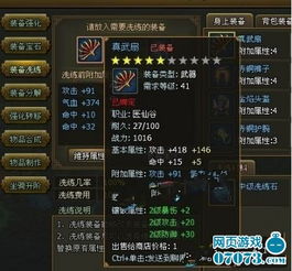 qq倚天游戏攻略