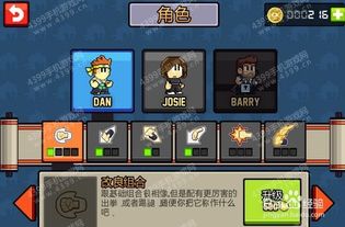 英雄丹 游戏攻略