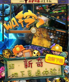 挖金游戏攻略