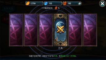 纵横篇游戏攻略